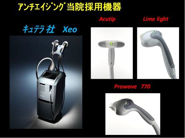 脱毛 美肌 田上皮ふ科クリニック 皮膚トラブル アレルギー 熊本県御船町